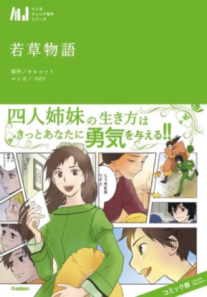 Manga: Wakakusa Monogatari