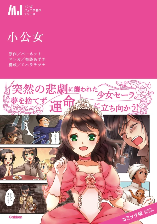 Manga: Shoukoujo