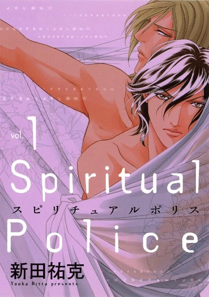 Manga: Spiritual Police