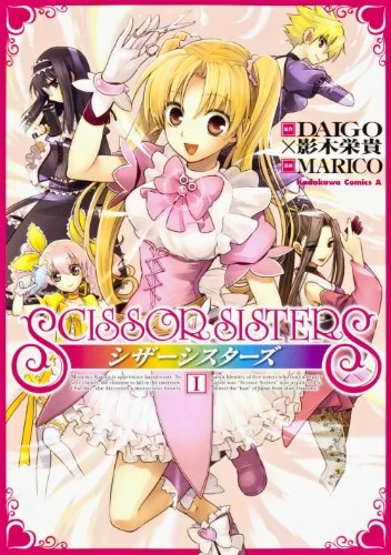 Manga: Scissor Sisters