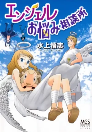 Manga: Angel Onayami Soudanjo