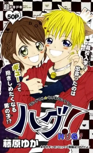 Manga: Hug!