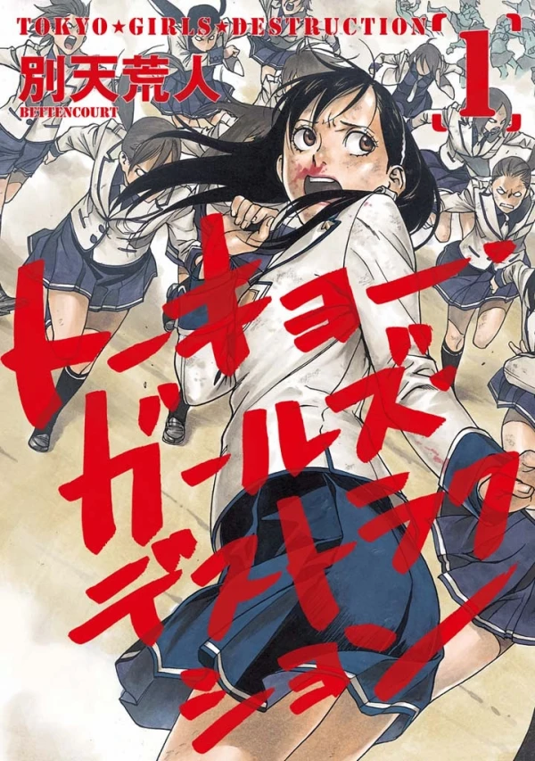 Manga: Tokyo Girls Destruction