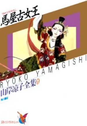 Manga: Umayako no Himemiko