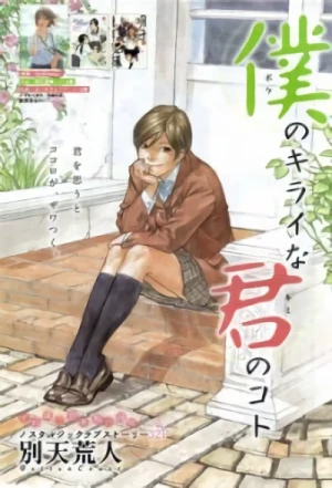 Manga: Boku no Kirai na Kimi no Koto