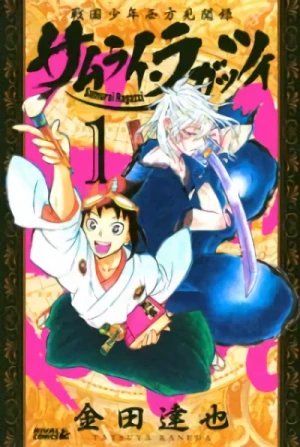 Manga: Samurai Ragazzi: Sengoku Shounen Seihou Kenbunroku