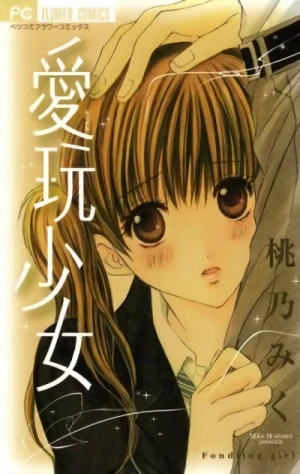 Manga: Aigan Shoujo