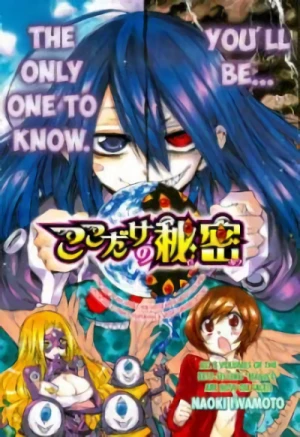 Manga: Kokodake no Himitsu