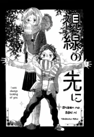 Manga: Shisen no Saki ni