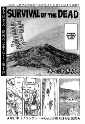 Manga: Survival of the Dead