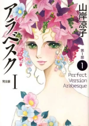 Manga: Arabesque