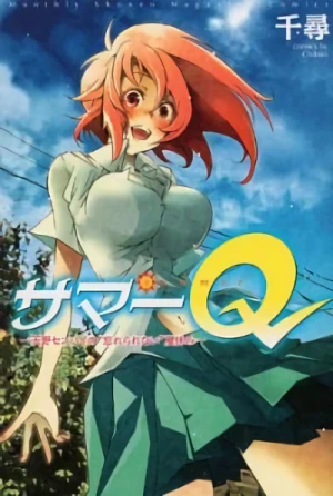 Manga: Summer Q: Amano-senpai no "Wasurerarenai" Natsuyasumi