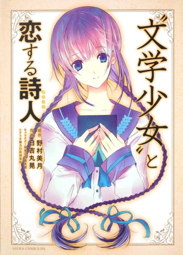 Manga: “Bungaku Shoujo” to Koi Suru Poet