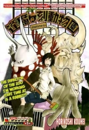 Manga: Oumagadoki Doubutsuen