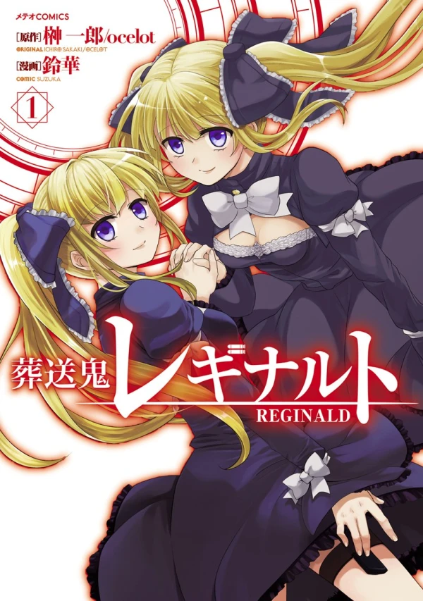 Manga: Sousouki Reginald