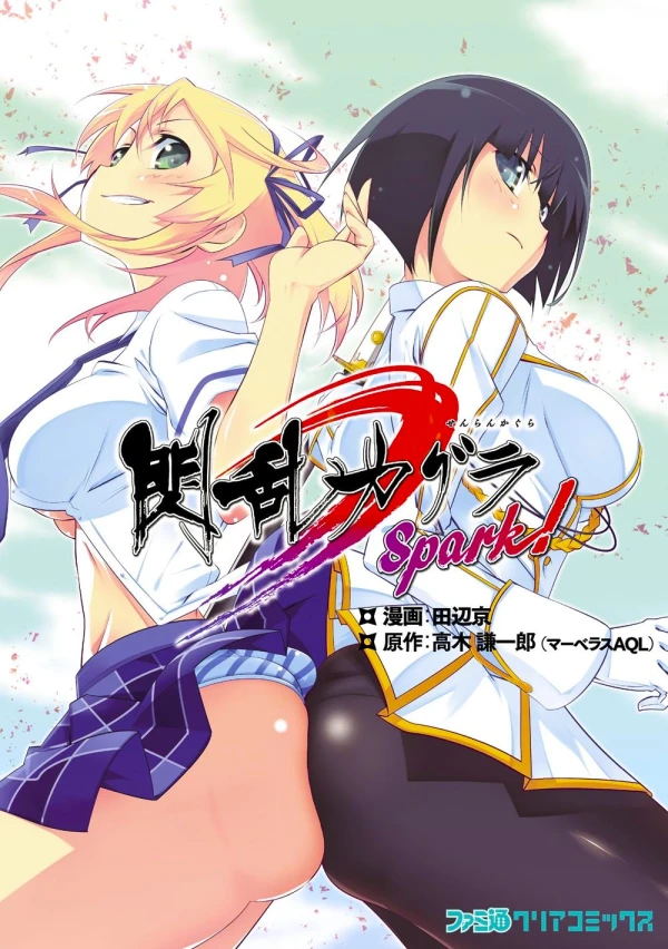 Manga: Senran Kagura: Spark!