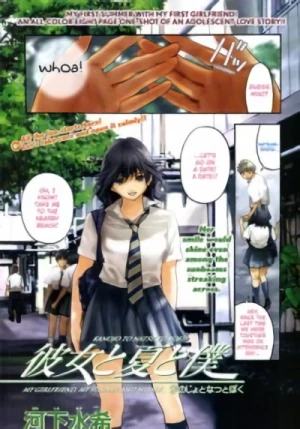 Manga: Kanojo to Natsu to Boku