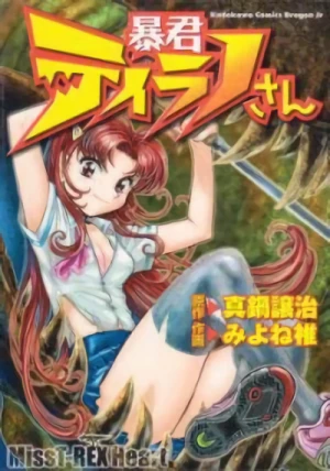 Manga: Boukun Tyrano-san