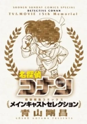 Manga: Meitantei Conan: Main Cast Selection
