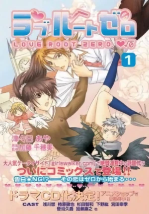 Manga: Love Root Zero