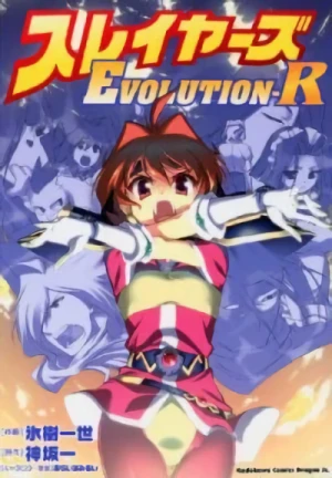 Manga: Slayers Evolution-R