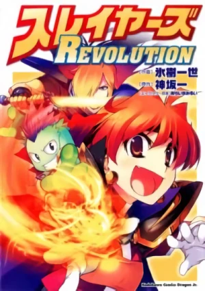 Manga: Slayers Revolution