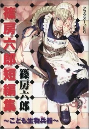 Manga: Kodomo Seibutsu Heiki