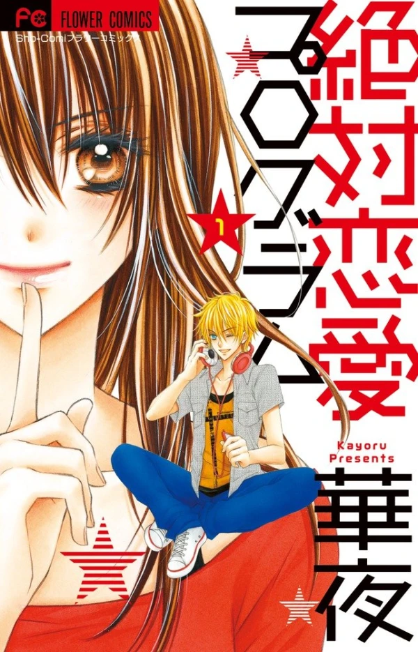 Manga: Zettai Ren'ai Program
