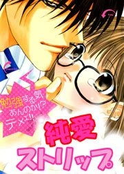 Manga: Jun’ai Strip