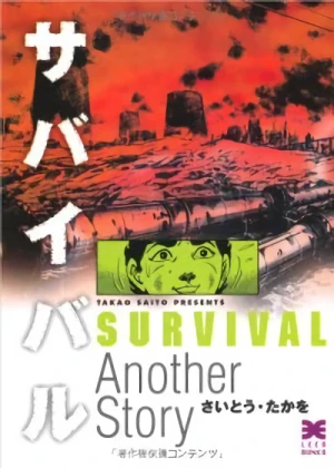 Manga: Survival Another Story