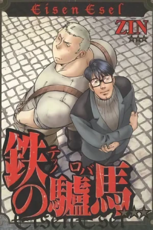 Manga: Tetsu no Roba