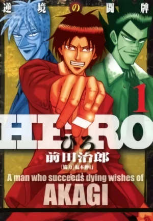 Manga: Hero: Akagi no Ishi o Tsugu Otoko