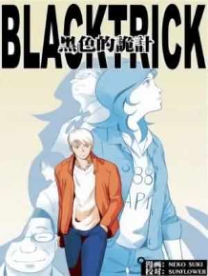 Manga: Black Trick