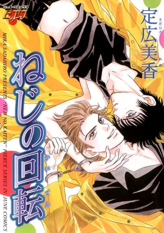 Manga: Neji no Kaiten