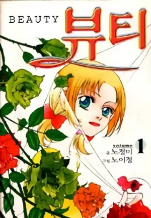Manga: Beauty