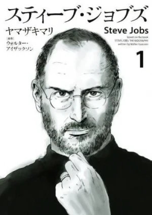 Manga: Steve Jobs