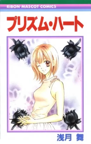 Manga: Prism Heart