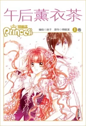 Manga: Wuhou Xun Yi Cha