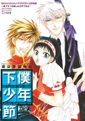 Manga: Tokyo Yaban Gaiden: Geboku Shounen Bushi