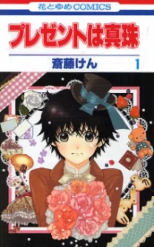 Manga: Present wa Shinju