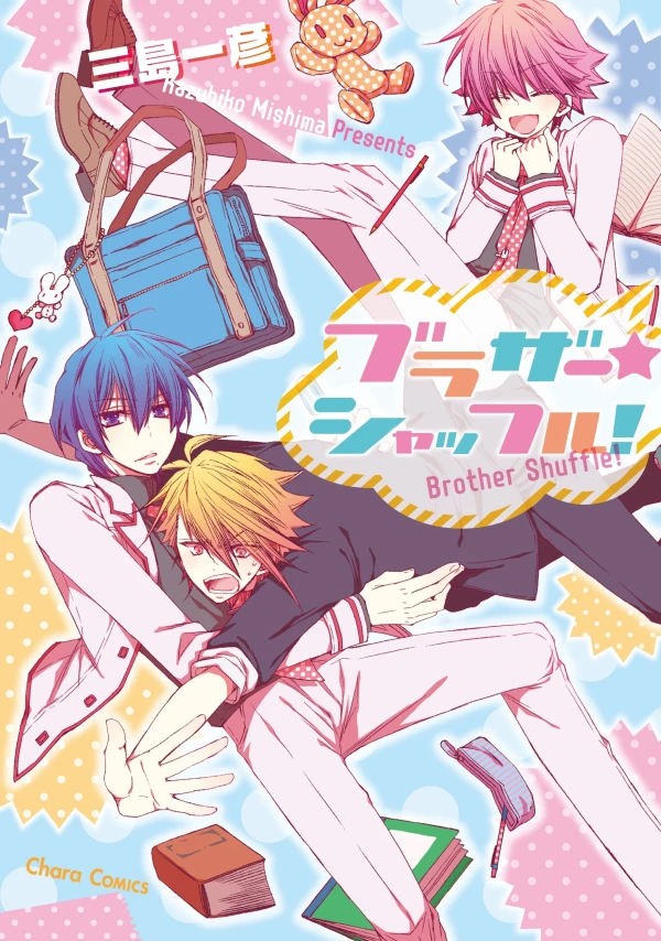 Manga: Brother Shuffle!