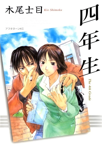 Manga: Yonensei