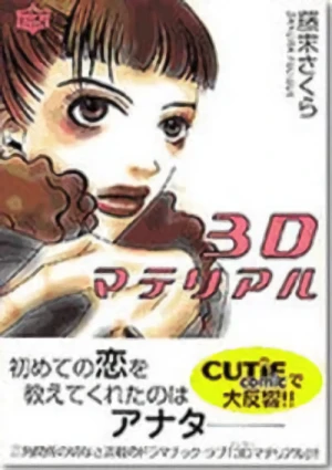 Manga: 3D Material