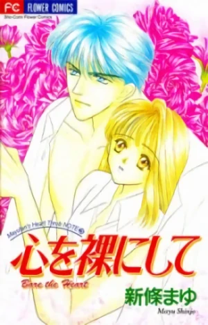 Manga: Mayu-tan no Tokimeki Note #3: Kokoro o Hadaka ni Shite