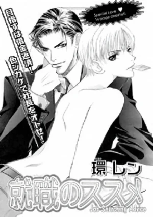 Manga: Shuushoku no Susume