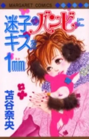 Manga: Maigo no Bambi ni Kiss o 1 mm