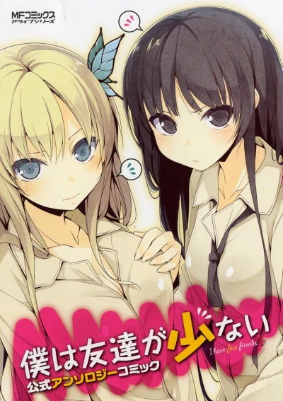 Manga: Boku wa Tomodachi ga Sukunai: Koushiki Anthology Comic