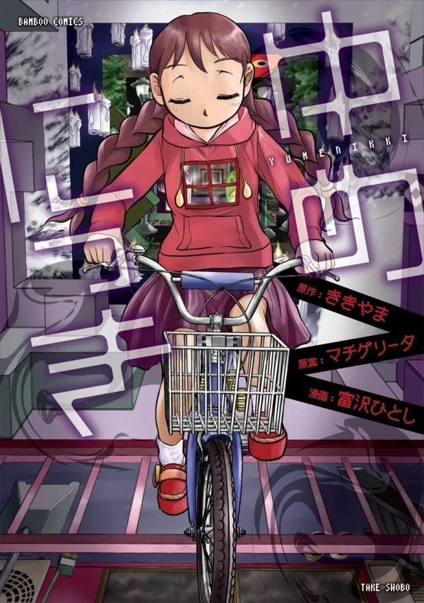 Manga: Yume Nikki