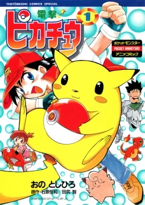Manga: Pokémon: The Electric Tale of Pikachu