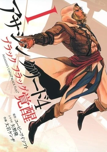 Manga: Assassin’s Creed: Awakening